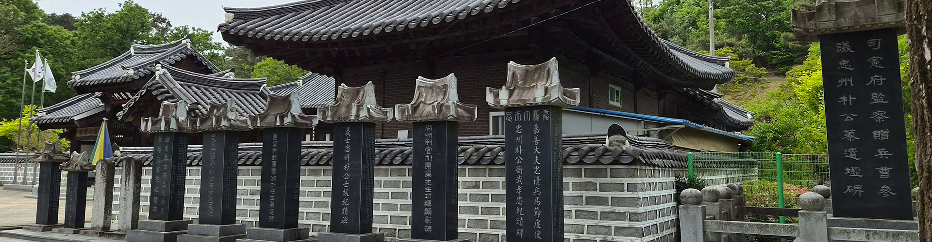 참의공 휘 진 유허비 및 비림